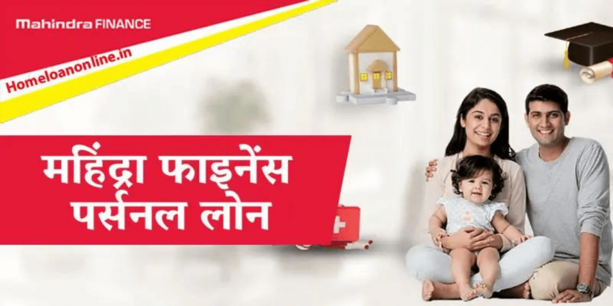 Mahindra Finance Personal Loan